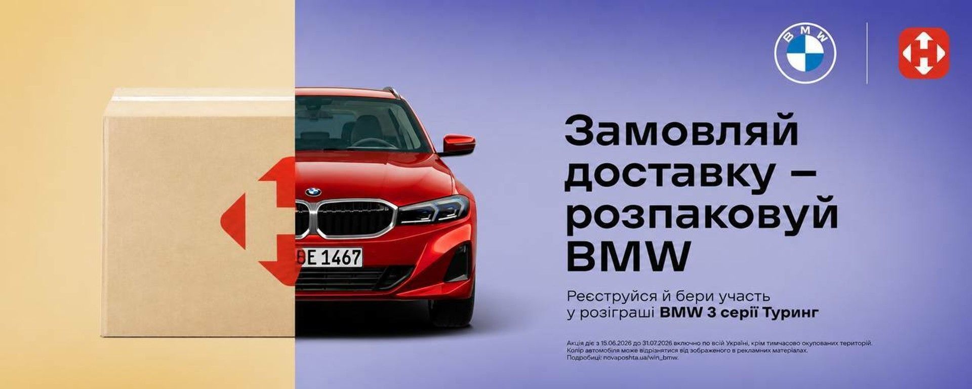 НП