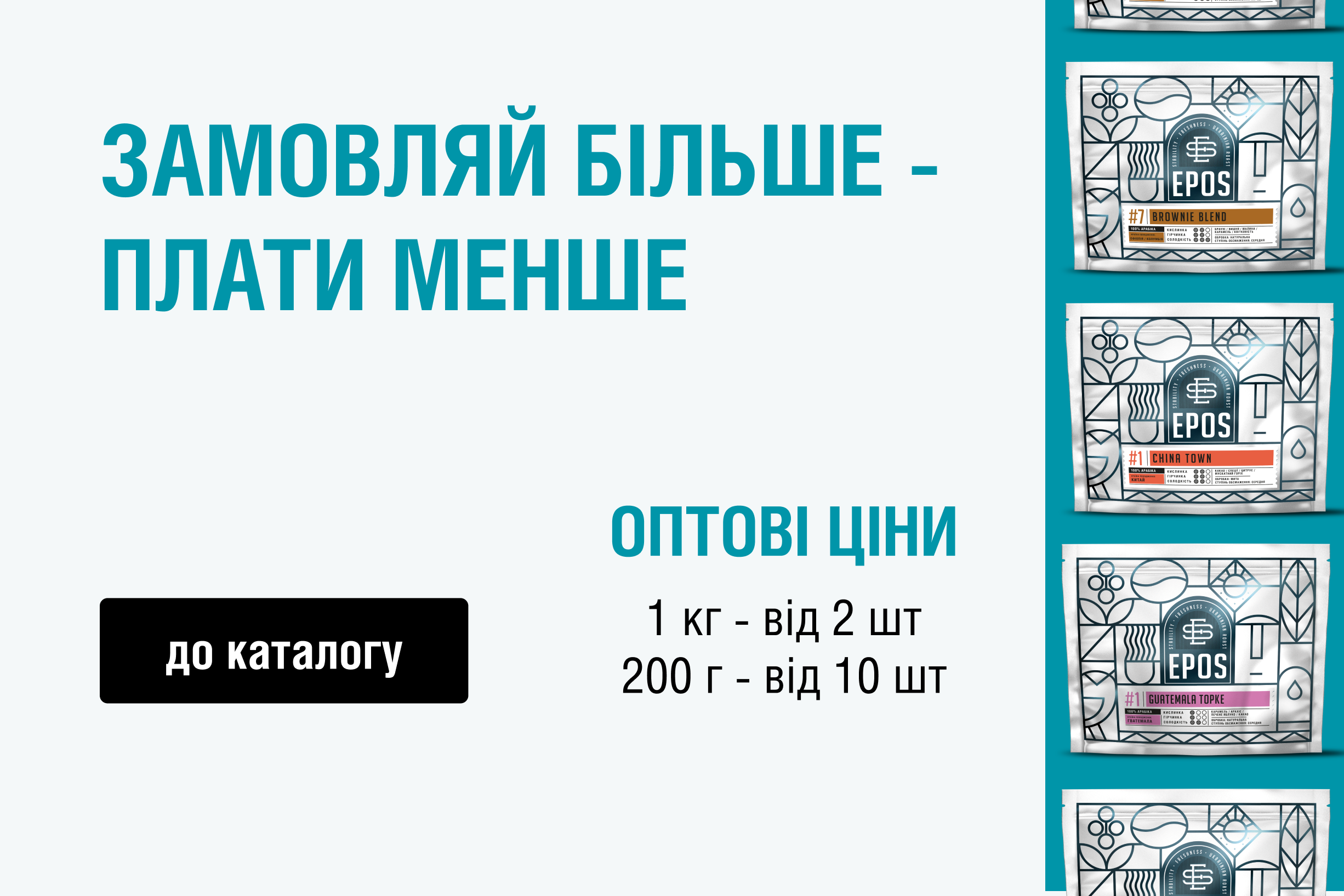 Акція 2